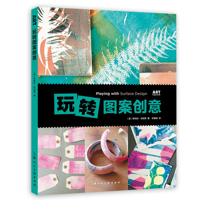 玩轉圖案創意！考特尼教你用涂鴉拓印版畫打造獨一無二的藝術作品