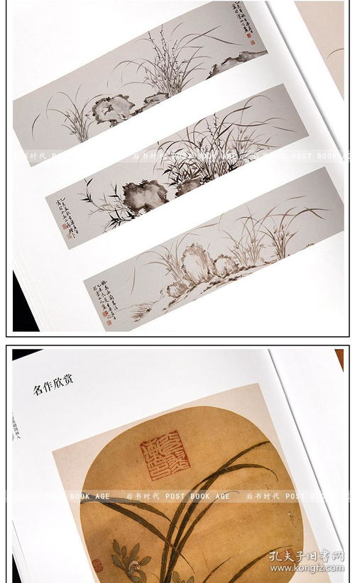 墨韻蘭香 零基礎國畫入門完全指南——以《湖南美術出版社蘭譜》為例