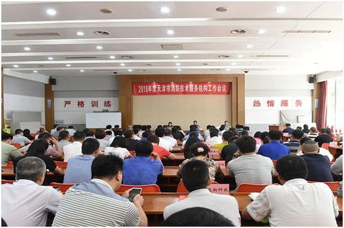 天津消防總隊(duì)召開2018年度全市消防技術(shù)服務(wù)機(jī)構(gòu)工作會(huì)議 規(guī)范市場秩序，提升服務(wù)質(zhì)量